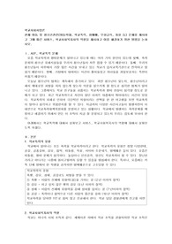 현재 아동 및 청소년관련(아동학대, 학교폭력, 성매매, 무상급식, 자살 등) 문제를 제시하고 그에 따른 서비스, 학교사회복지사의 역할을 제시하고 이를 해결하기 위한 방법을 논하시오