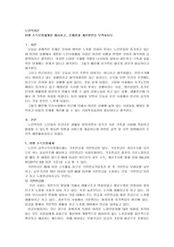현행 소득보장체계를 제시하고, 문제점과 개선방안을 모색하시오