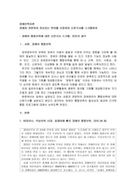 장애와 관련하여 관심있는 분야를 선정하여 신문기사를 스크랩하여 장애아 통합보육에 대한 신문기사 스크랩, 본인의 생각