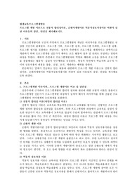 프로그램 개발 이론으로 전통적 합리성이론, 순환적개발이론 역동적상호작용이론 비판적 실천 이론들의 장점, 단점을 제시해보시오