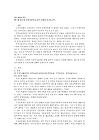 영국과 미국의 지역사회복지 실천 모델을 비교하시오