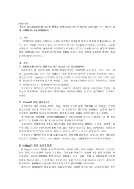 주요한 아동발달이론과 이론의 쟁점을 설명하시고 하나의 이론을 정해 자신 또는 자녀의 성장 사례와 비교해 설명하시오