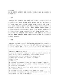 DSM5를 참고하여 성격장애(Personality Disorder) 에 대해 설명하고 성격장애 상담 방법 및 심리치료 방법