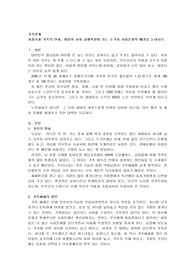 저출산과 가족의 변화, 여성의 사회 경제적참여 라는 두가지 사회무놔적 배경을 논하시오