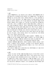 유통물류관련 책 독후감(유통혁명)