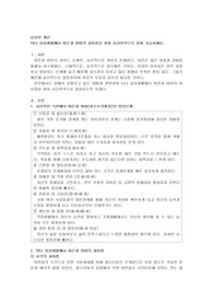 TV나 일상생활에서 어른과 이이의 차이점을 찾아 심리학적으로 풀어 기술