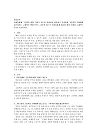 유아들에게 그림책이 어떤 의미가 있는지 정리하여 설명하고 가치있게 그림책을 유아에게 접근시키는 구체적인 방법