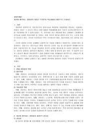 자신이 생각하는 경영자의 자질은 무엇인지 학습내용을 바탕으로 논하시오