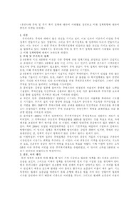 우리나라 주택 및 주거 복지 정책에 대하여 시대별로 정리하고 미래 정책방향에 대하여 본인의 의견을 논하라
