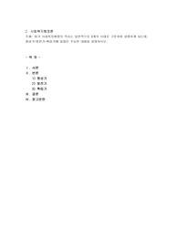 미국 사회복지행정의 역사는 일반적으로 3개의 시대로 구분하여 설명하게 되는데, 형성기-발전기-확립기에 있었던 주요한 내용을 설명하시오