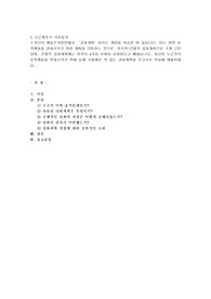 스키너의 행동주의이론에서 ‘강화계획’이라는 개념을 학습한 바 있습니다