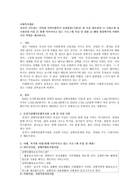 자신이 거주하는 지역내 지역사회복지 실천현장(기관)중 한 곳을 방문하여 1) 기관소개 및 기관선정 이유 2) 현재 이루어지고 있는 프로그램 특성 및 내용 3) 해당 현장에서의 사회복지사 역할을 제시하시오