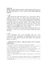 장애인에 관한 최근의 언론기사(사실기사나 사설이나 칼럼 등의 의견기사 모두 포함) 1편을 선택하여 제시하고 이 기사가 드러내는 한국사회 장애인의 현황에 대해 서술하시오