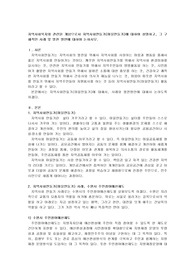 지역사회복지와 관련된 개념으로서 지역사회만들기(마을만들기)에 대하여 설명하고, 그 구체적인 사례 및 발전 방안에 대하여 논하시오