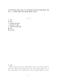 지역사회복지와 관련된 개념으로서, 지역사회만들기(마을만들기)에 대하여 설명하고, 그 구체적인 사례 및 발전 방안