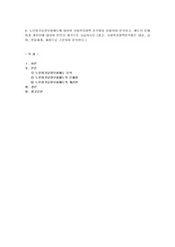 노인장기요양보험제도에 대하여 사회복지정책 분석틀을 이용하여 분석하고, 제도의 문제점과 개선안에 대하여 본인의 생각으로 서술하시오