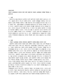 아동기 성장발달의 원리와 관련 이론 바탕으로 아동의 성장발달 단계별 특징