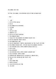 청소년활동, 청소년참여제도의 현황 및 활성화 방안