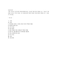 당신이 ①부모라면 따돌림(왕따)당하는 자녀를 위해 어떤 방법을 쓸 수 있을 지 에 대해 조사하고 적어 보세요. ② 선생님이라면 왕따 학생을 위해 어떠한 방법을 쓸 수 있을지 적으세요