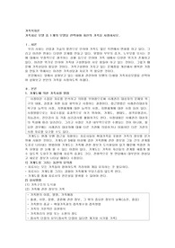 가족치료 모델 중 1개의 모델을 선택하여 자신의 가족을 사정