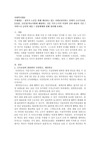 정부가 노인을 위해 제공하고 있는 사회보장서비스 중에서 1)소득보장, 2)돌봄, 3)건강/의료지원에 해당하는 것을 각각 2가지 이상씩 골라 대상자 기준 / 서비스나 급여의 내용 / 전달체계에 관해 정리해 보세요