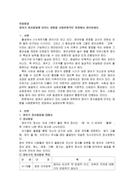 영아기 정서발달에 미치는 영향을 사회문화적인 관점에서 정리