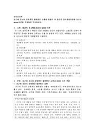 최근에 자신이 경험했던 불편했던 상황을 떠올린 후 합리적 정서행동치료에 나오는 abcde이론을 적용하여 작성하시오