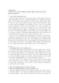 선별적 복지 또는 보편적 복지에 대한 국내외의 구체적인 사회복지 정책, 제도를 예를 들어 서술하시오
