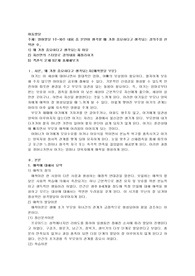 영아발달 1주~10주 내용 중 본인이 생각할 때 가장 중요하다고 생각되는 강의주를 선택한 후