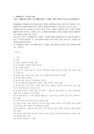 관세율표상 제1류 부터 제97류까지 각 류에는 어떤 물품이 분류되는지 설명