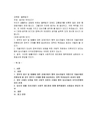 물류법규, 법규란 무엇인가