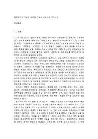 체형관리의 기법과 방법에 대해서 아는대로 적으시오(추나요법)