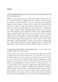 KT&amp;G (케이티앤지) 6급,원급 신입사원 자기소개서 + 예상면접질문모음
