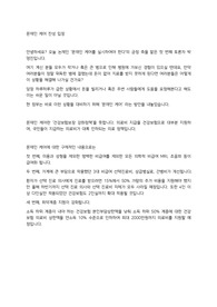 문재인 케어를 실시하여야 한다 찬성 토론자 입론1