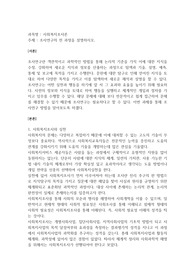 사회복지조사론-조사연구의 전 과정을 설명하시오.