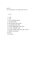 공급사슬관리의 최신 경향에 대해 조사하시오