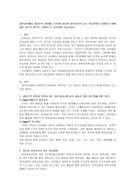 과학교육에서 과정론적 관점에 근거하여 영유아 과학교육의 교수 학습방법을 설명하고 이에 대한 자신의 생각을 구체적으로 요약