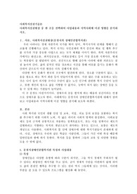 사회복지실천현장 중 한 곳을 선택하여 사업내용과 지역사회에 미친 영향을 분석