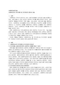 사회복지실천기술, 사회복지사의 자기이해  및 자기치료의 중요성 서술