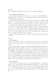 영유기 식생활 행동의 특징을 영아기와 유아기로 나누어 구체적으로 설명하세요