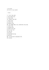 스포츠심리학, 종목 선중 후 목표 설정하기