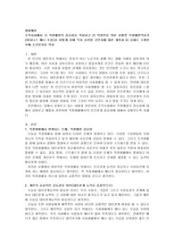 조직사회에서 1) 직장예절의 중요성을 작성하고 2) 직장인을 위한 상황별 직장예절익히기(비지니스 매너 포함)를 어떻게 몸에 익혀 실천할 것인지에 대한 계획