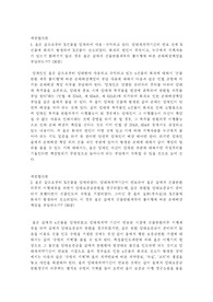 을은 갑으로부터 X건물을 임차하여 사용 수익하고 있다