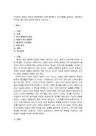 국내외의 환경의 변화와 환경변화에 따른 행정학의 위기상황을 살펴보고, 행정학의 위기에 대한 대응 방안