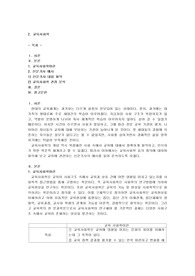 교육과 관련된 최근 2개월 이내의 신문기사 내용을 교육사회학적 관점
