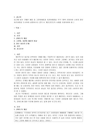 최근에 내가 구매한 제품 중 고관여제품과 저관여제품을 각각 1개씩 선정하여 소비자 정보처리과정을 도시하여 설명