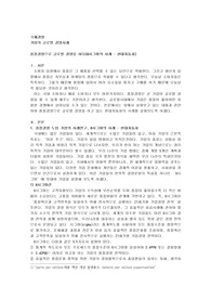 기업의 글로벌 경영사례