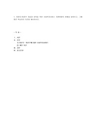 미혼모미혼부 자립과 양육을 위한 사회복지서비스 지원방향의 현황을 알아보고, 그에 따른 학습자의 의견