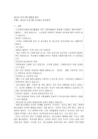 청소년 프로그램 개발과 평가, 청소년 프로그램  조사하고 분석하기