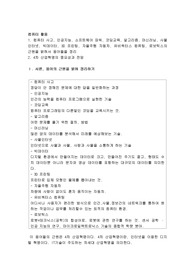 컴퓨터활용,4차 산업혁명의 중요성과 전망